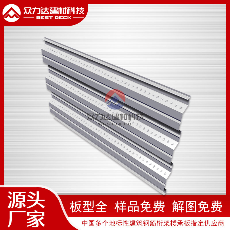 桁架樓承板高效應用加速綠色建筑進程